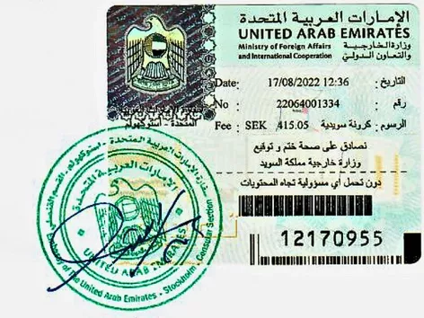 Легалізація документів в ОАЕ: детальний посібник